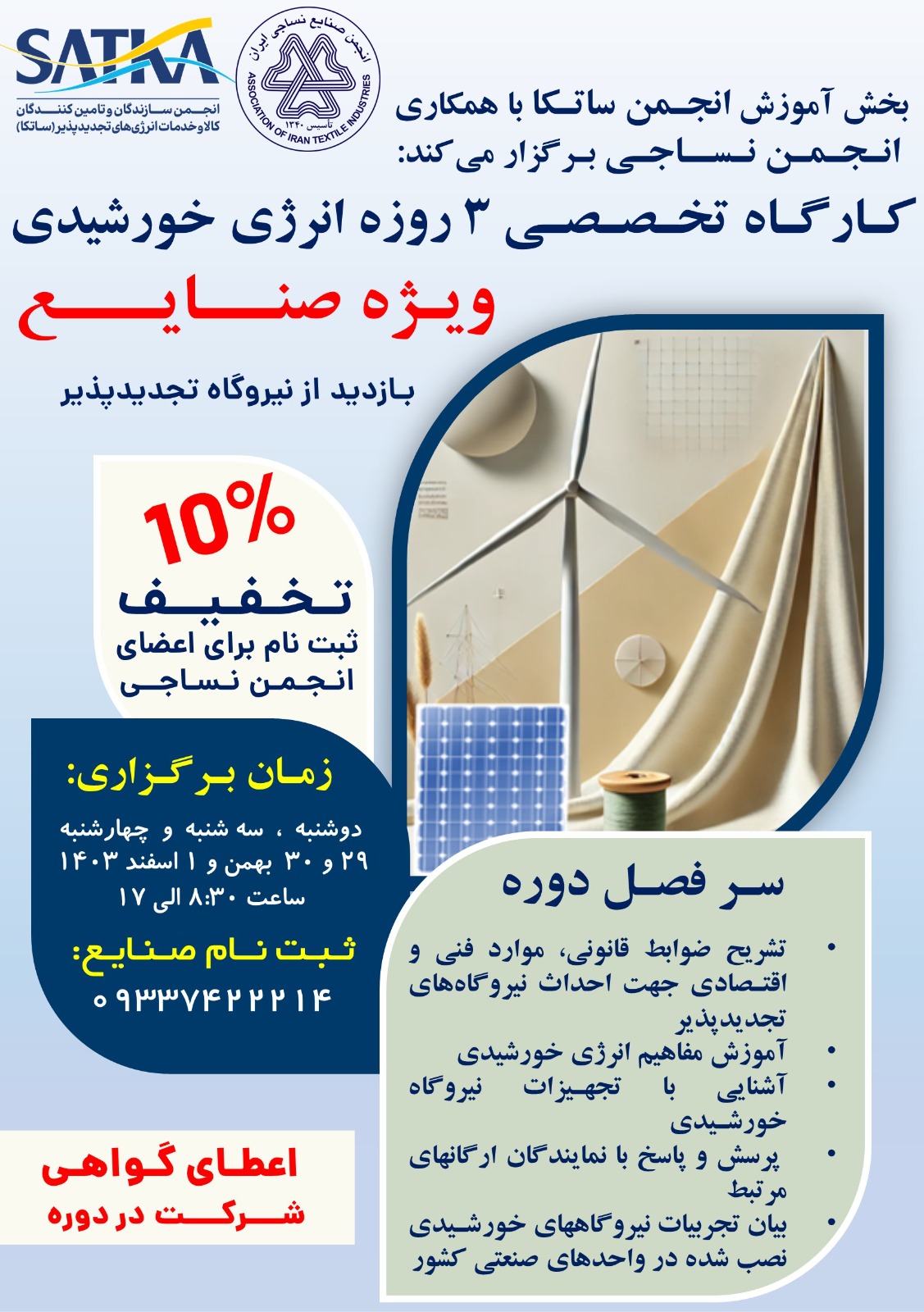 Seminar Poster