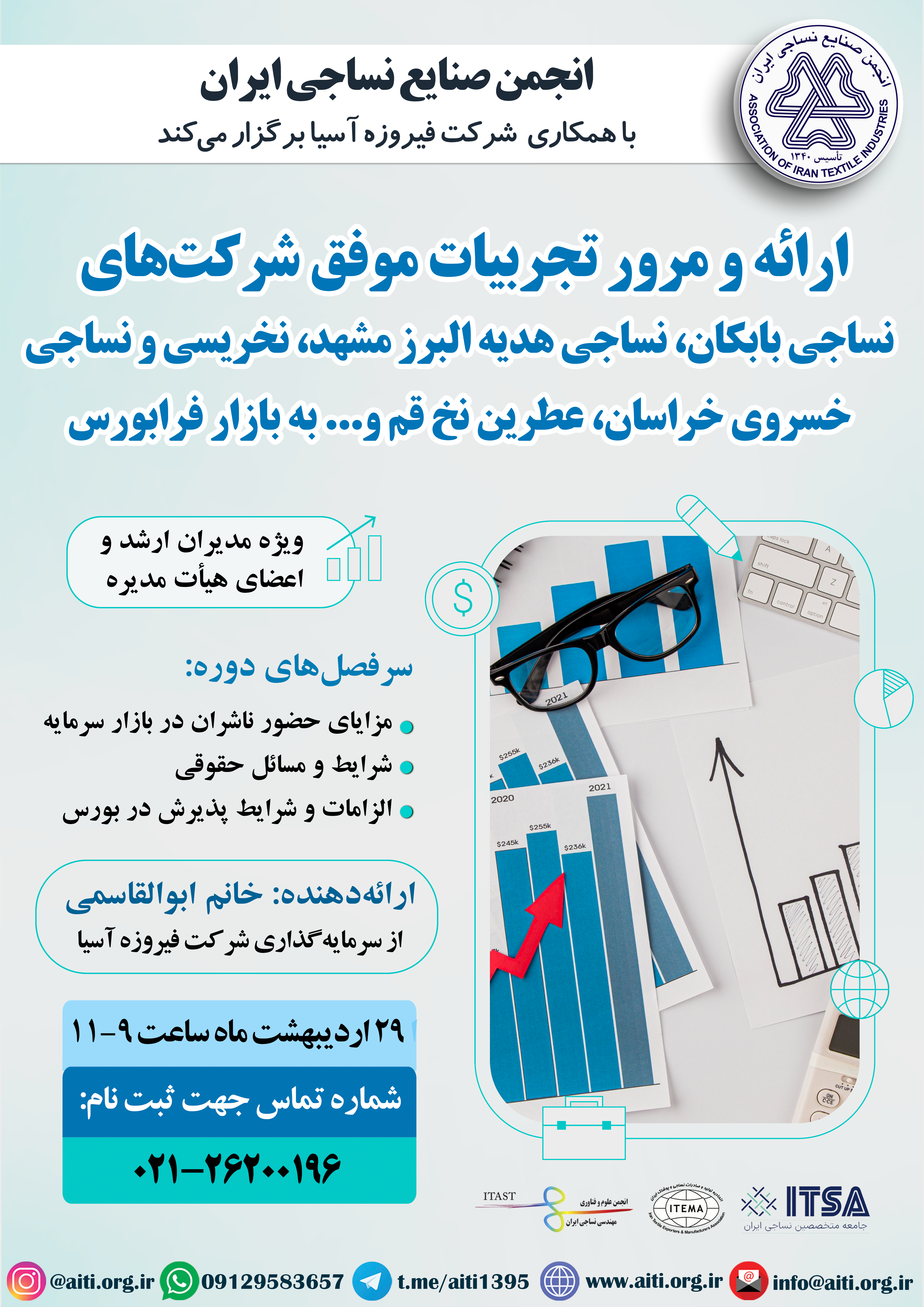 Seminar Poster