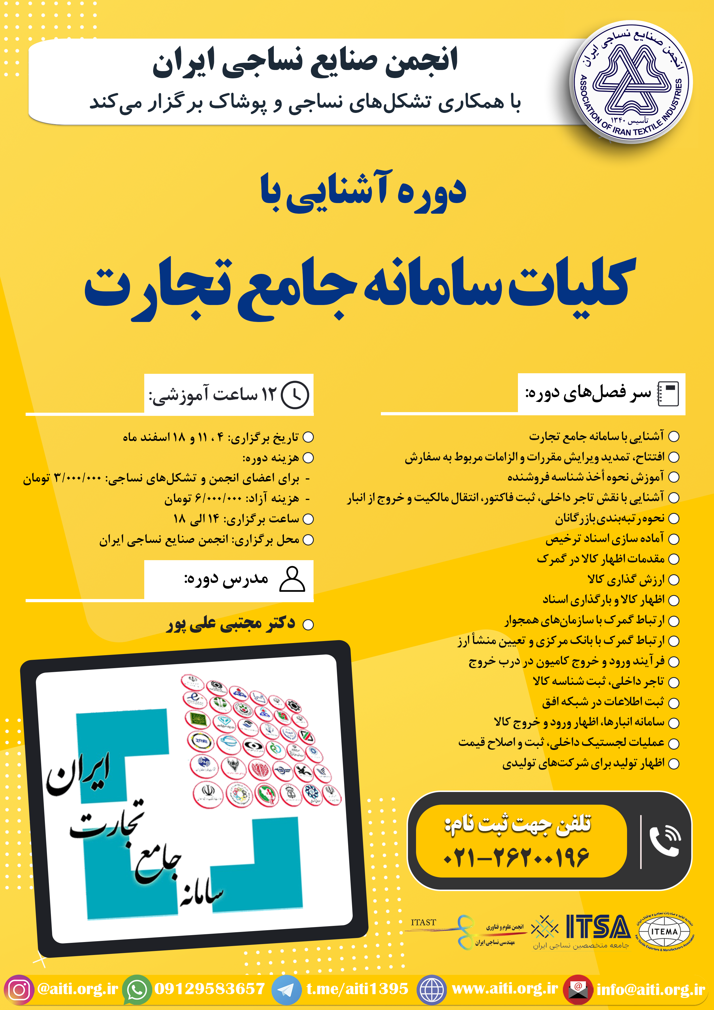 Seminar Poster