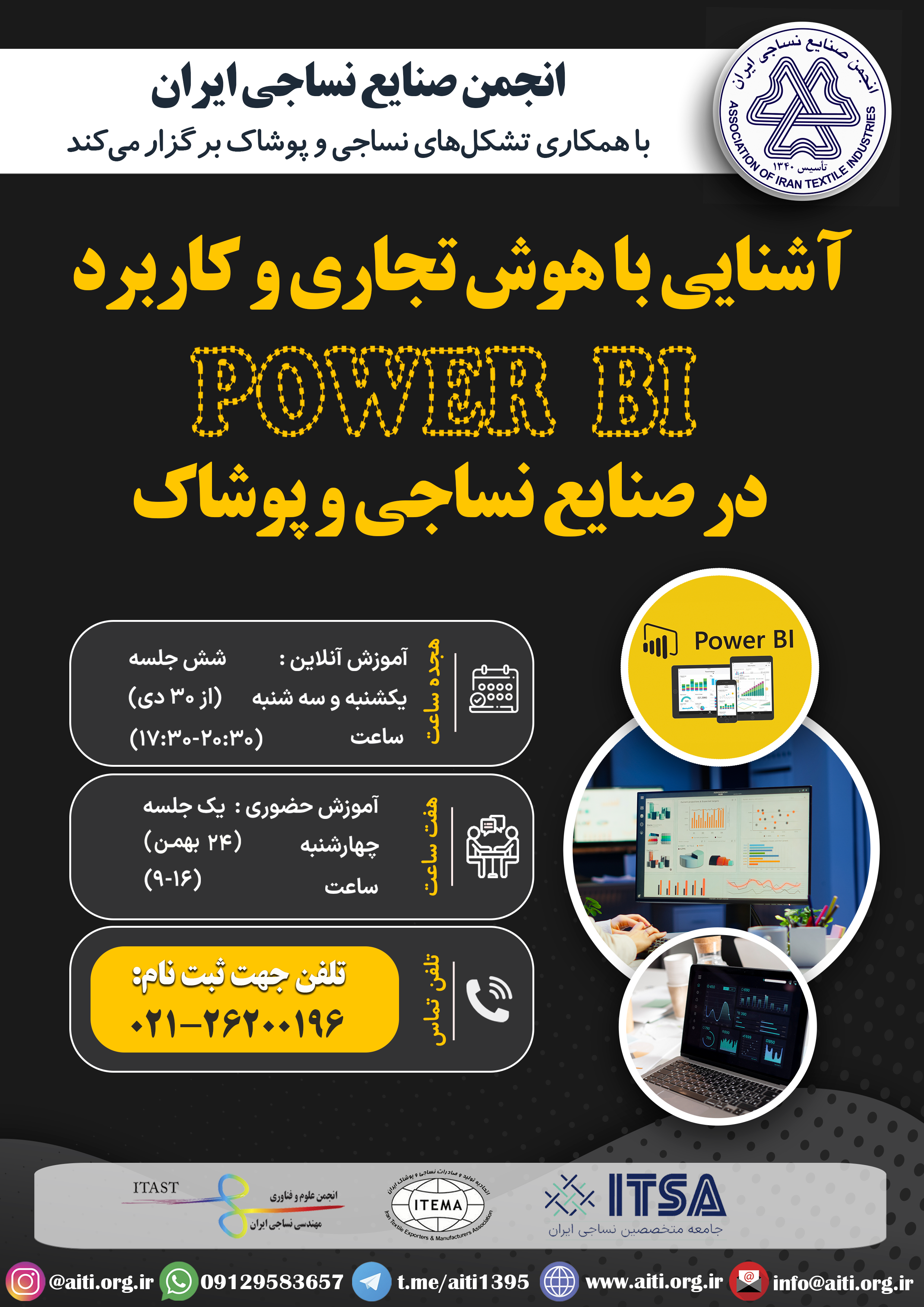 Seminar Poster