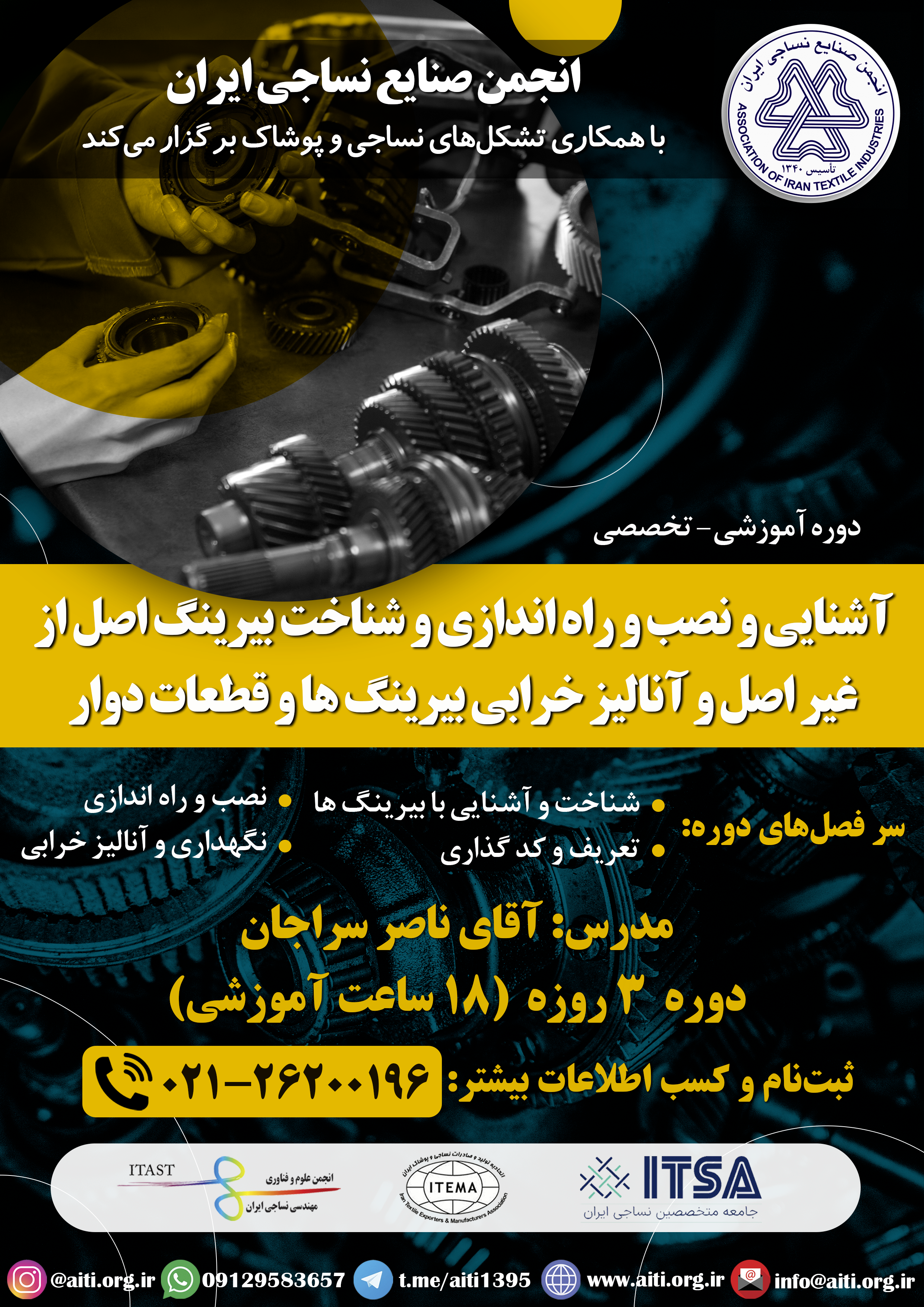 Seminar Poster