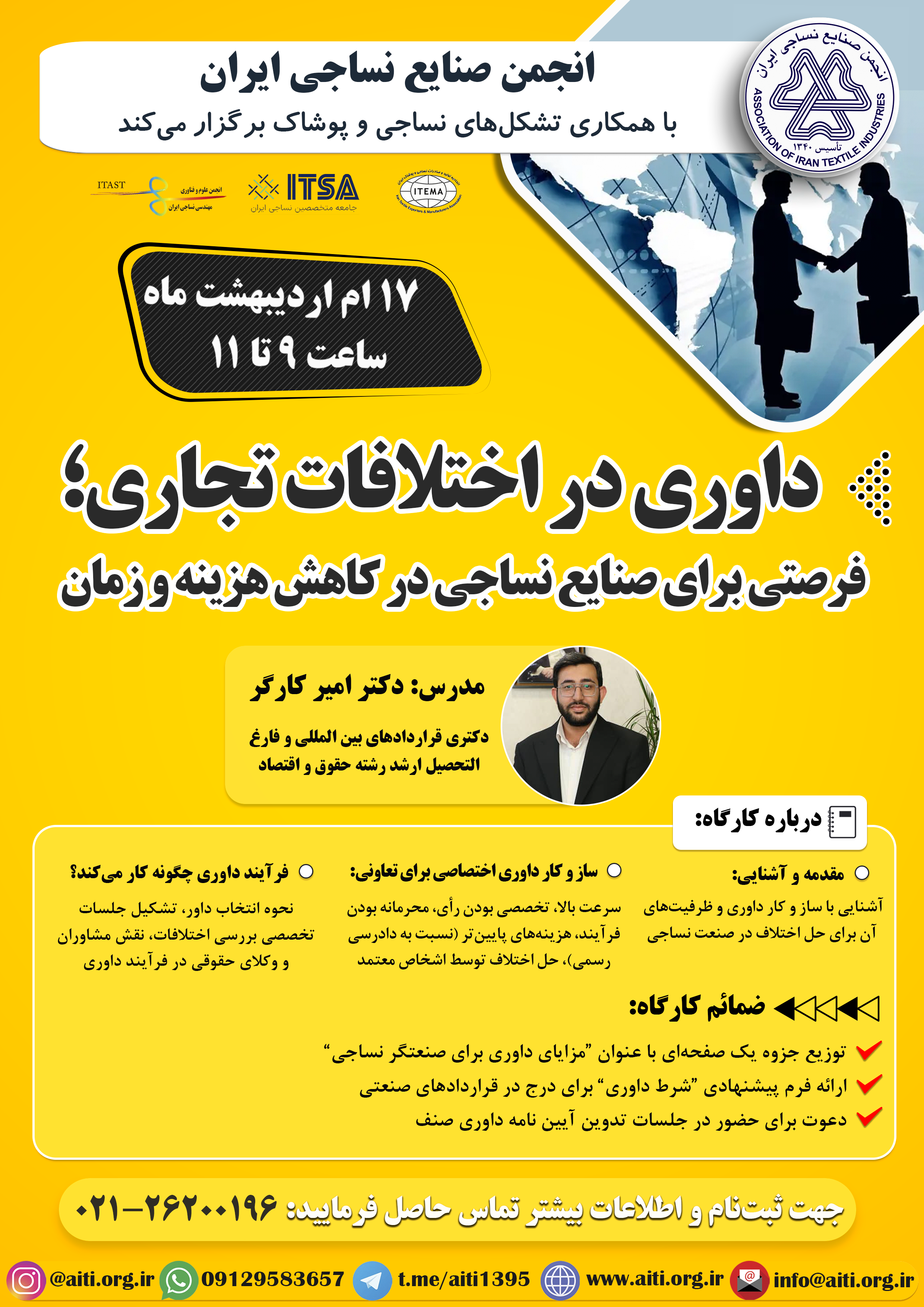 Seminar Poster