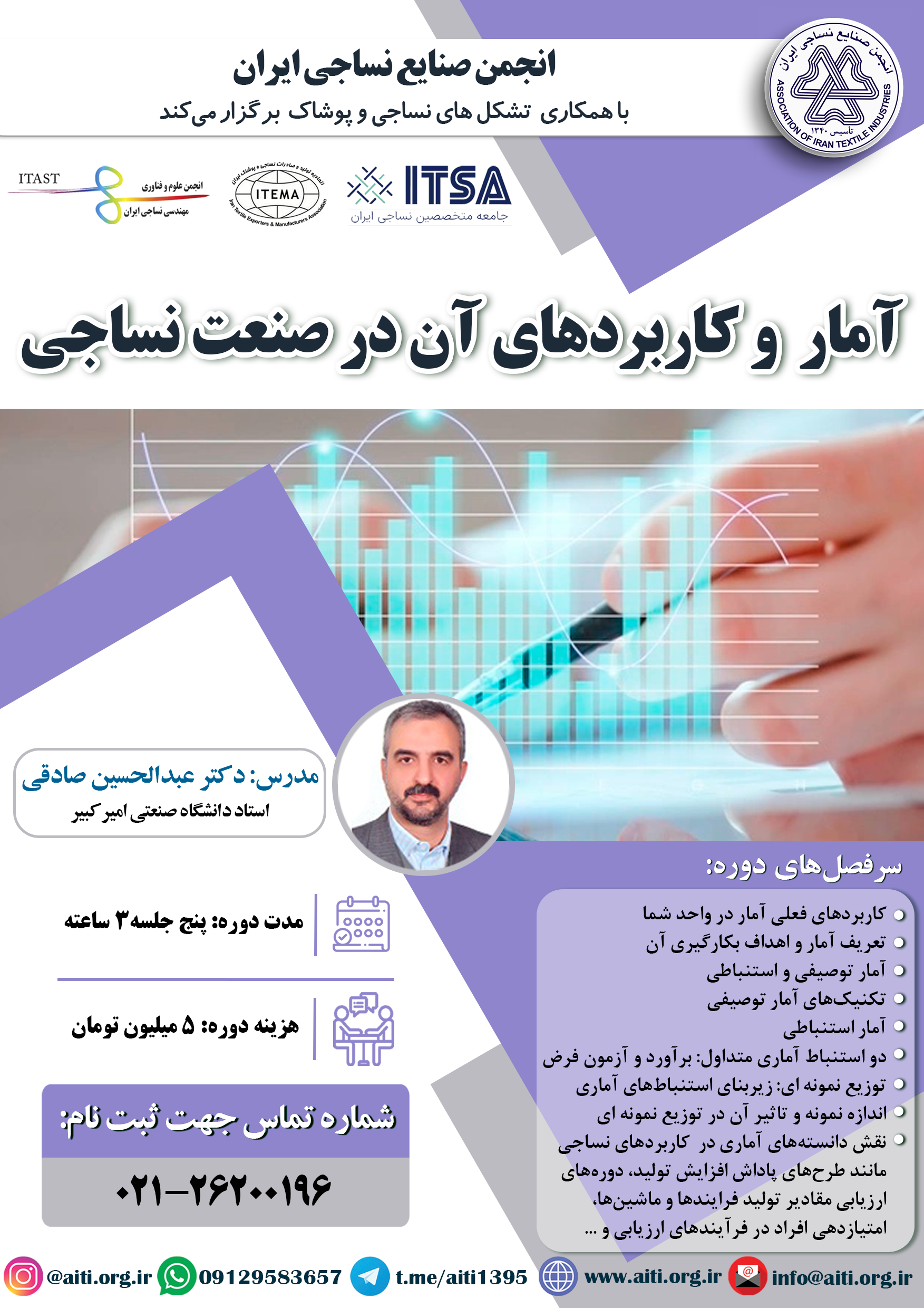 Seminar Poster