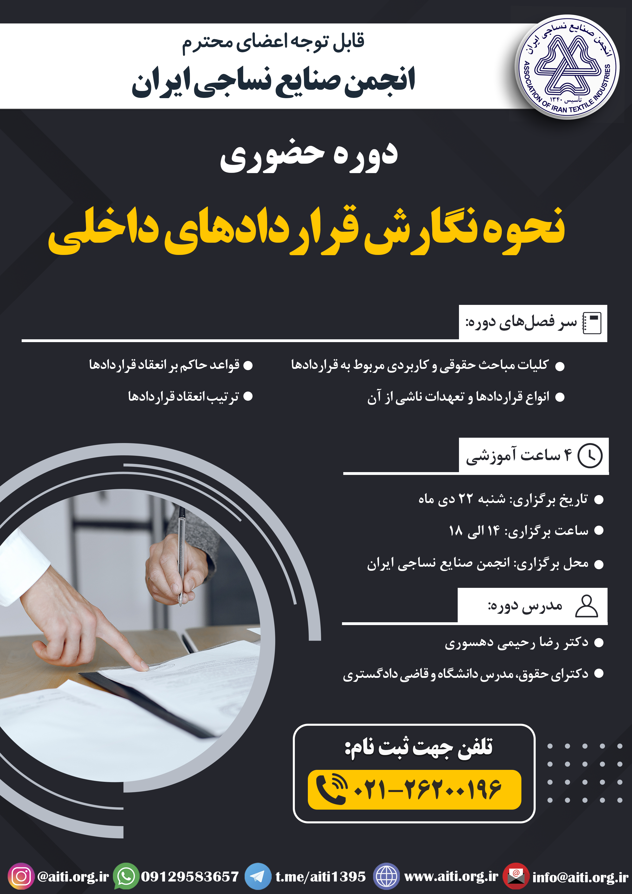Seminar Poster